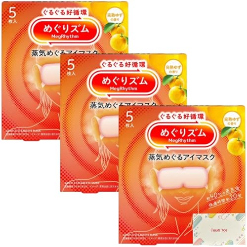 花王 アイマスク セット」の人気商品一覧 | 安い商品を通販